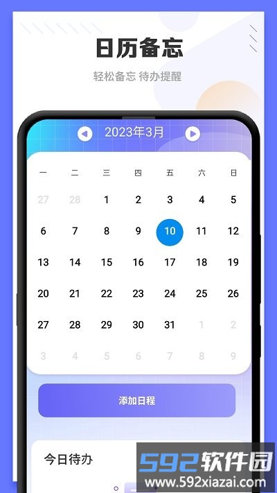光壁纸客户端截图4