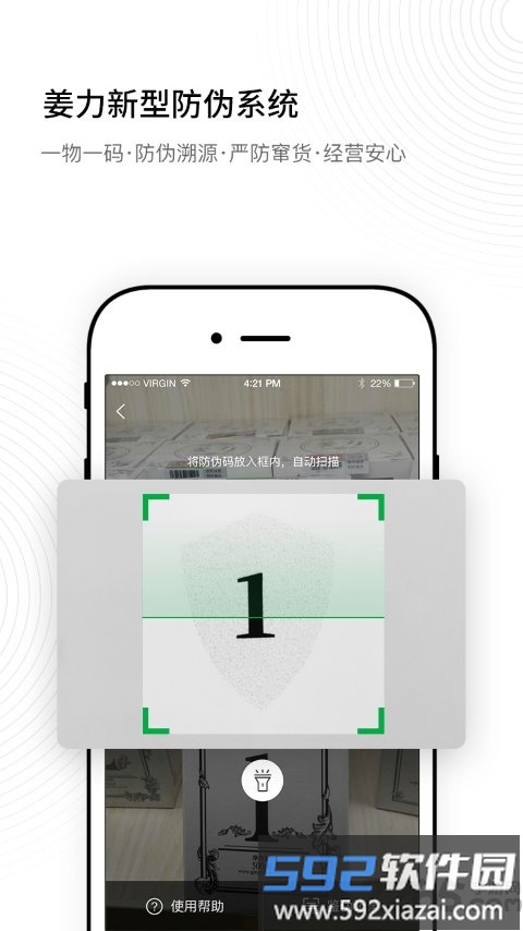 姜力app截图1