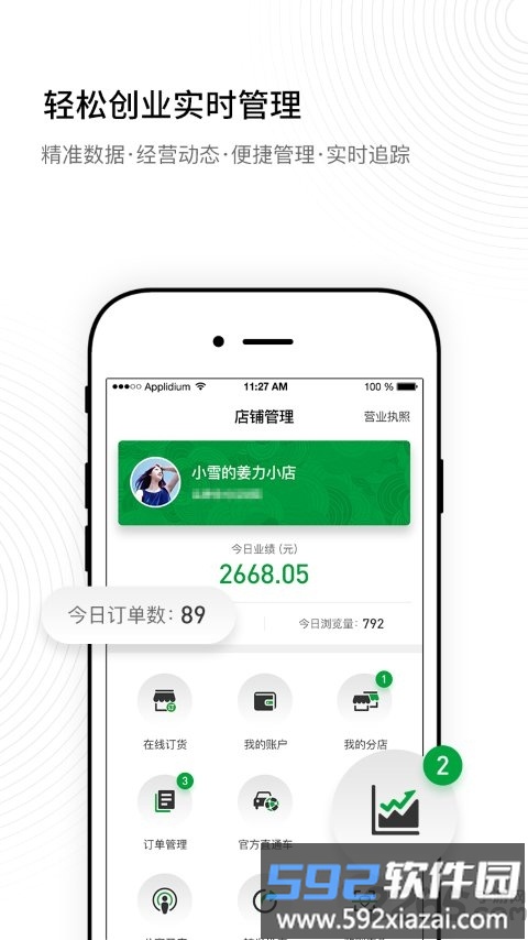 姜力app截图2