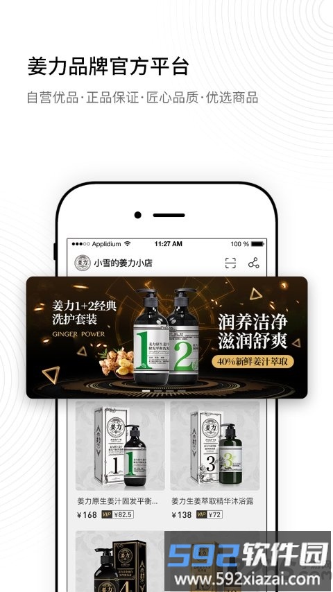 姜力app截图4