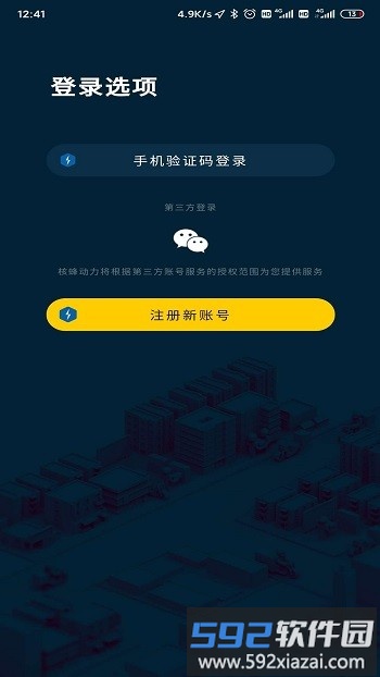 核蜂动力手机版截图3
