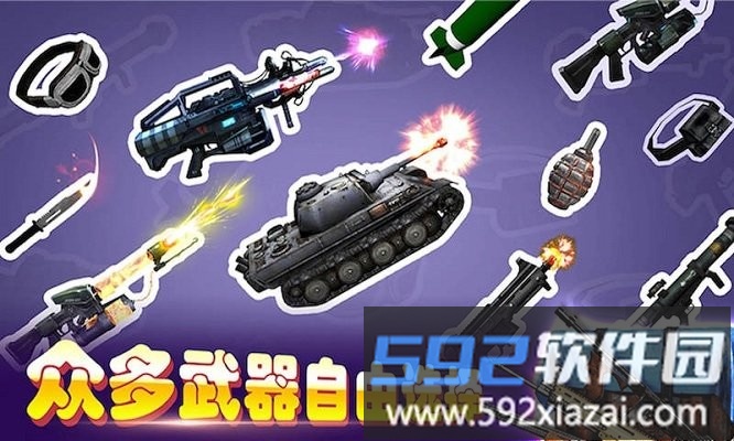 超级火线英雄游戏截图4