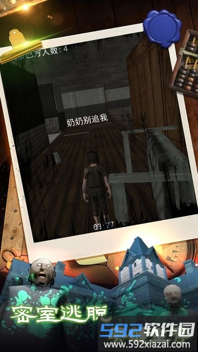 犯罪大师模拟器最新版截图1
