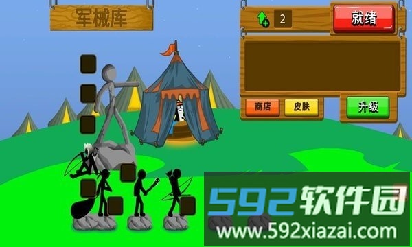 小人对抗战争游戏截图1