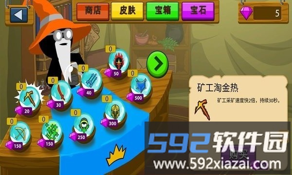 小人对抗战争游戏截图2