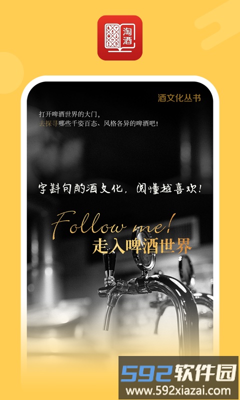 醉有福软件截图2