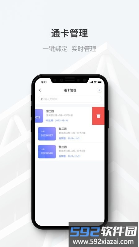 智微社区app截图1