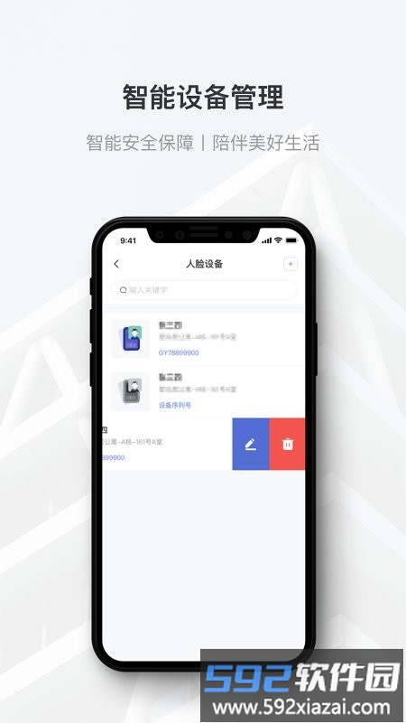 智微社区app截图2