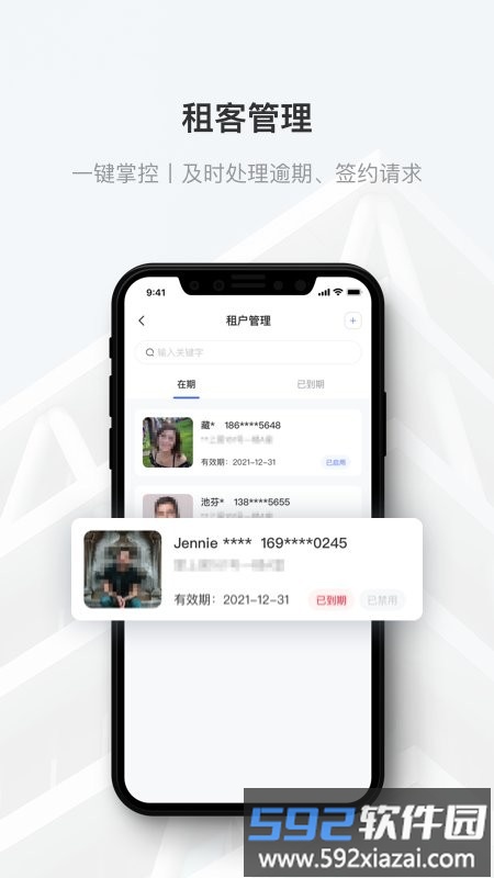 智微社区app截图3