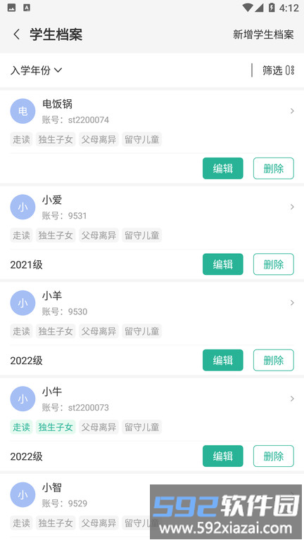 顺通数字应用app截图2