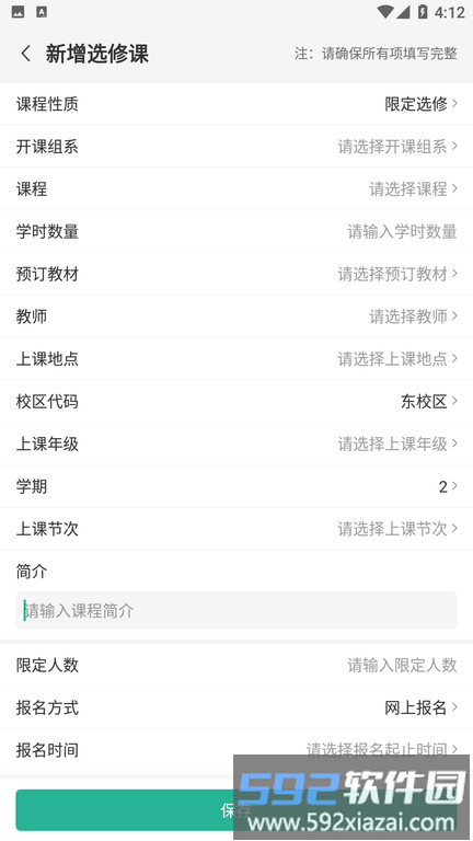 顺通数字应用app截图3