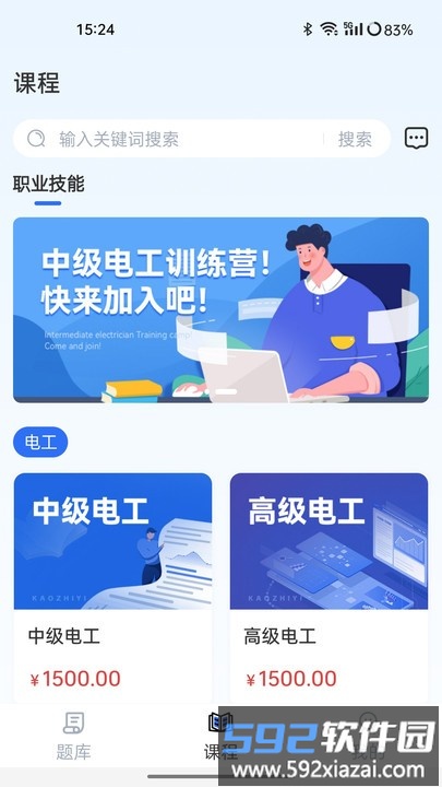 考之易官方版截图1