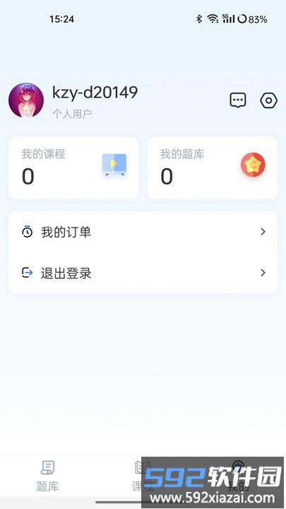考之易官方版截图2