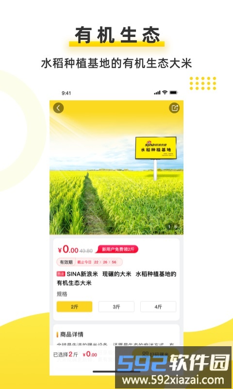 新浪米app截图1