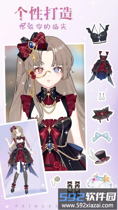 少女时尚穿搭设计最新版截图1