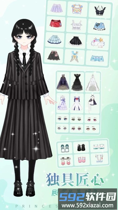 少女时尚穿搭设计最新版截图3