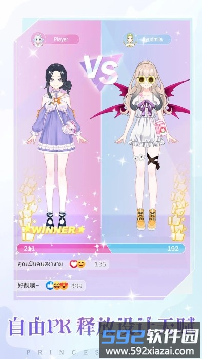 少女时尚穿搭设计最新版截图4