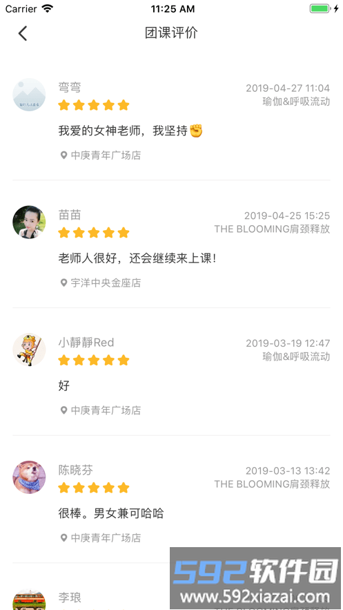超鹿教练app截图1