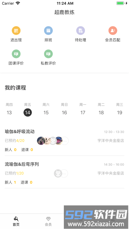 超鹿教练app截图2