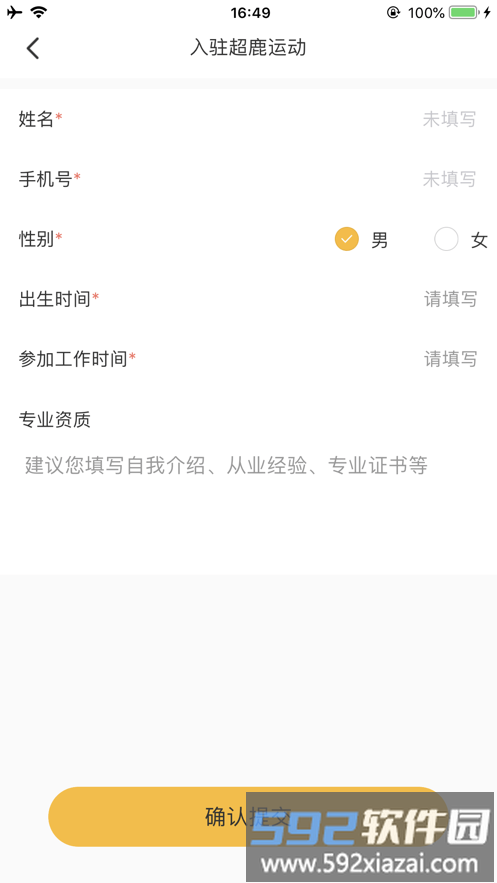 超鹿教练app截图3