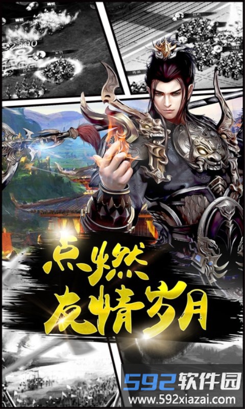 古域冒险手机版截图1