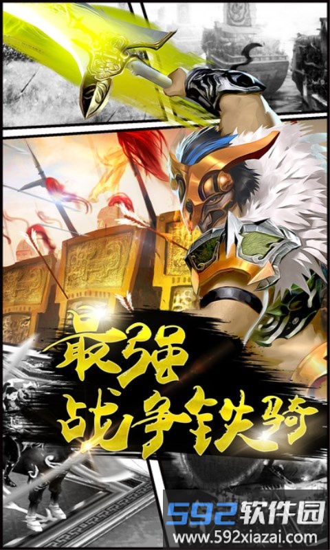 古域冒险手机版截图3