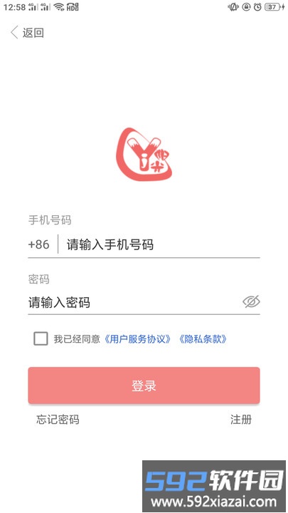 奕杰阳光个人版手机客户端截图1