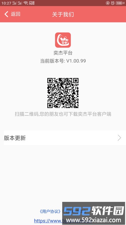奕杰阳光个人版手机客户端截图2