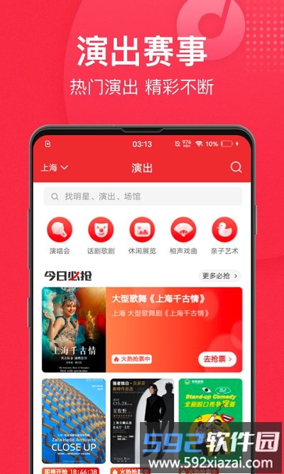 猫眼实时票房官方版截图1