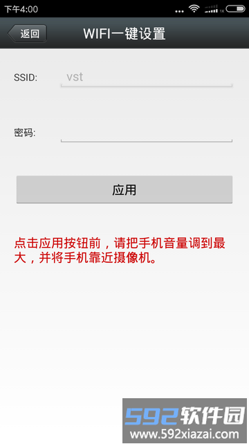 vaa9监控app截图1