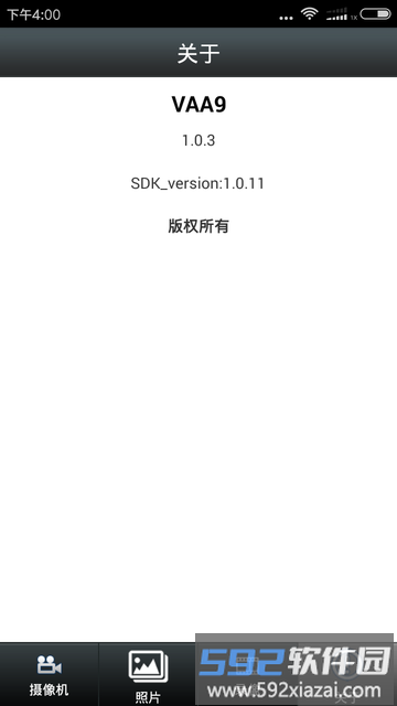 vaa9监控app截图2