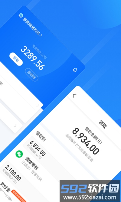云人事平台截图2