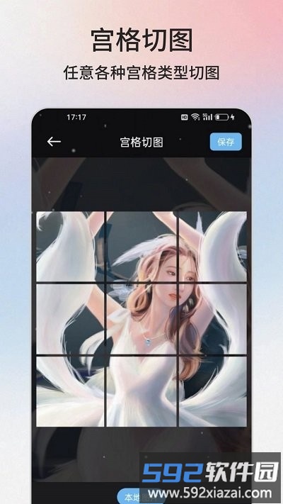 云盒工具箱app官方版截图1