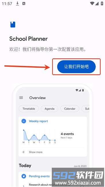 school planner app使用教程 school planner软件使用方法
