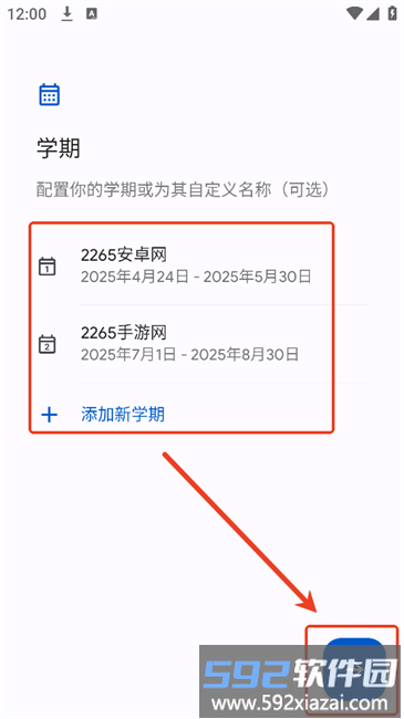 school planner app使用教程 school planner软件使用方法