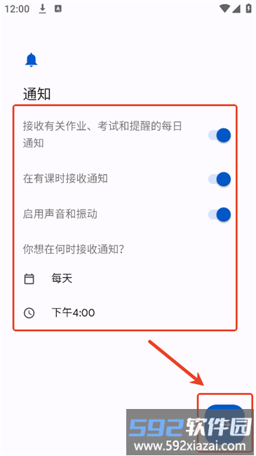 school planner app使用教程 school planner软件使用方法