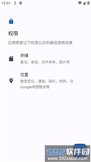 school planner app使用教程 school planner软件使用方法