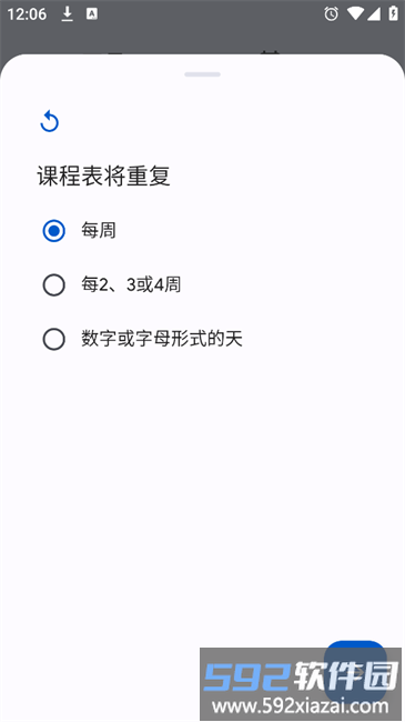 School Planner学习计划课程表app截图3