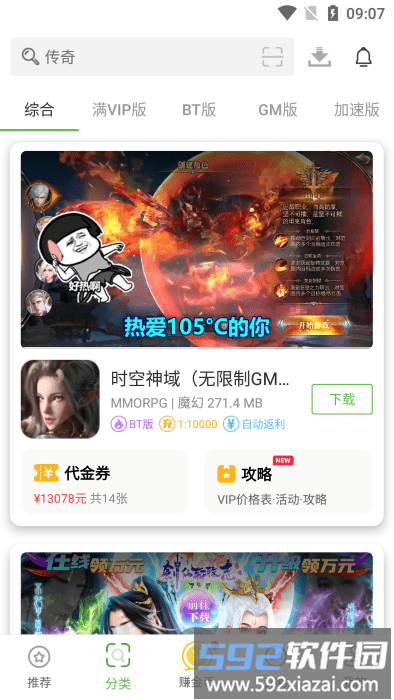 最笨游戏盒子app截图1