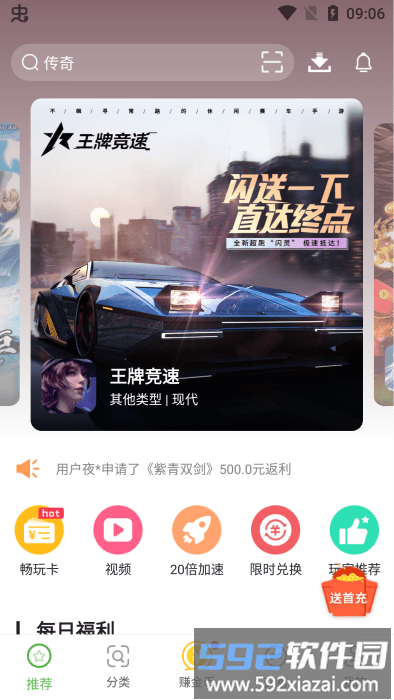 最笨游戏盒子app截图2