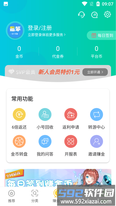 最笨游戏盒子app截图3
