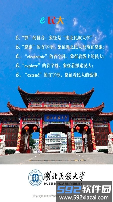 e民大app官方版截图3