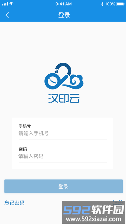 汉印云app手机版截图4