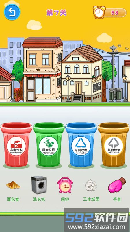垃圾分类闯关app截图3