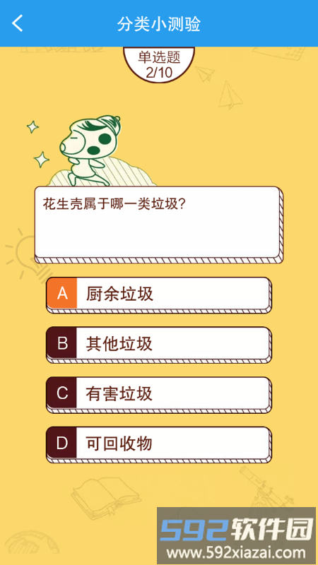 垃圾分类闯关app截图4