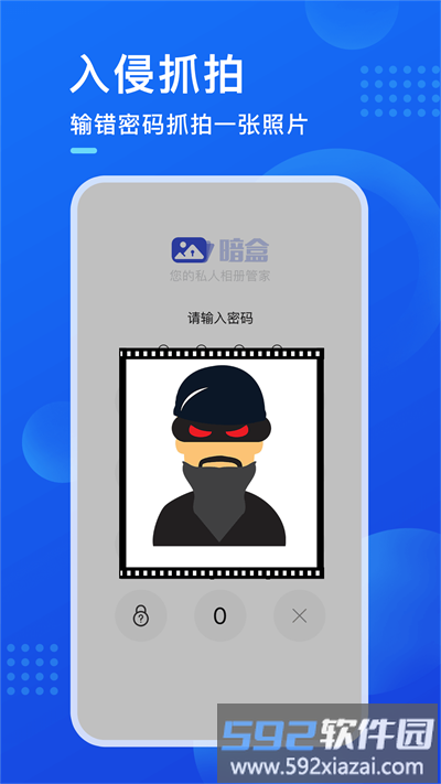 暗盒隐藏软件截图3