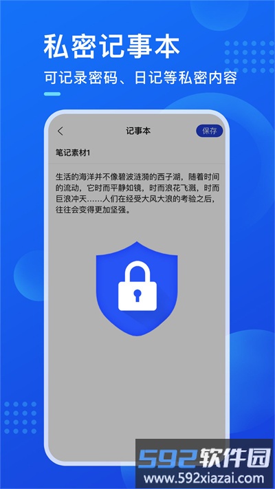暗盒隐藏软件截图5