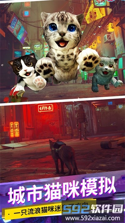 猫咪城市模拟手机版截图4