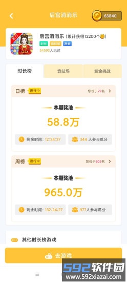 香菇快玩app截图3