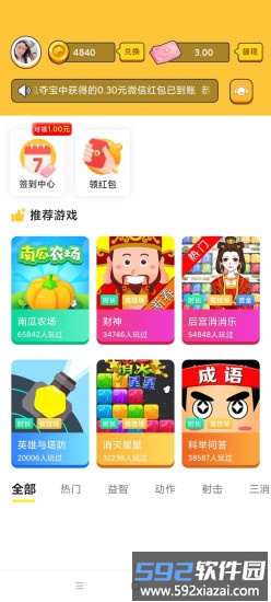 香菇快玩app截图4